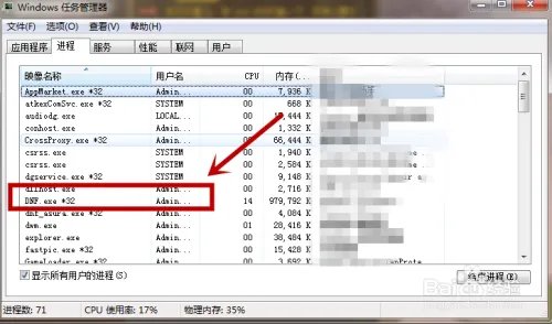 DNF提示您的游戏环境异常请重启机器后再试咋办