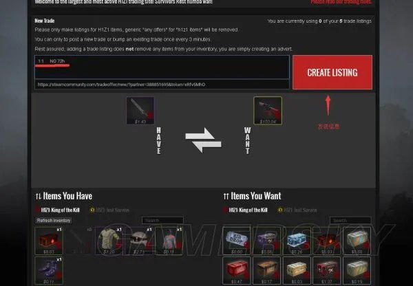 《H1Z1》皮肤交易网站设置与使用教程 SurvivorsRest怎么交易使用