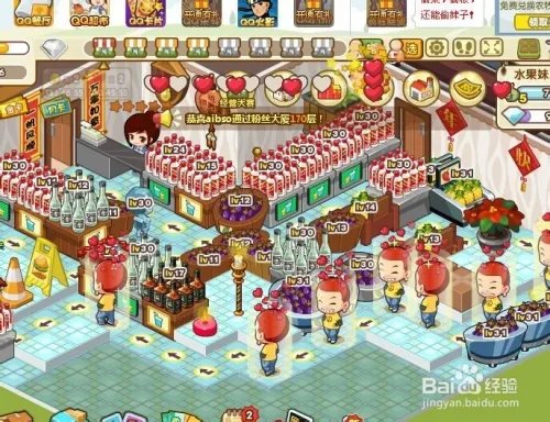 QQ超市系列：如何挑战特殊顾客？