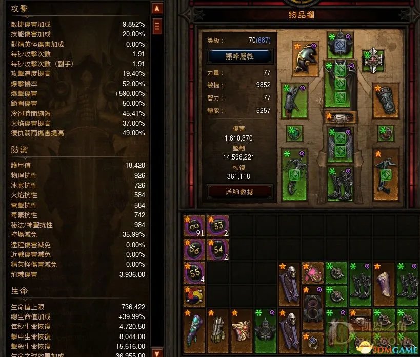 暗黑破坏神3国服 各职业主流流派配置 技能装备搭配