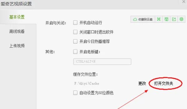爱奇艺会员可以免费缓存下载吗?