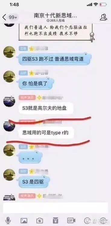 思域是个什么梗？