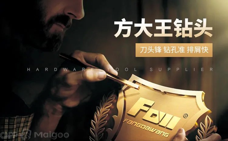 品牌榜：2023年钻头十大品牌排行榜 投票结果公布