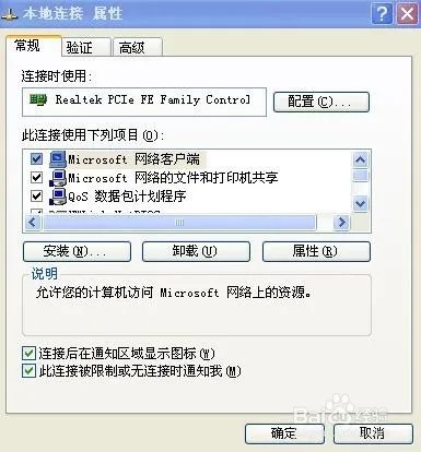 如何安装万象网管教程