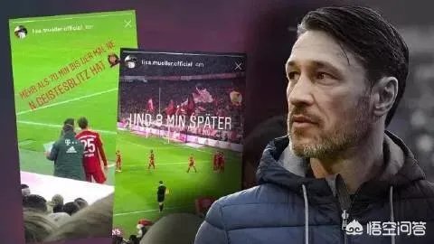 穆勒妻子事件引发拜仁更衣室风波，二娃等四人集体反戈科瓦奇，你怎么看？