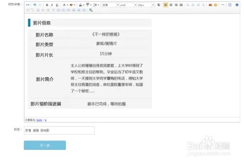 如何在开拍网上发布项目?