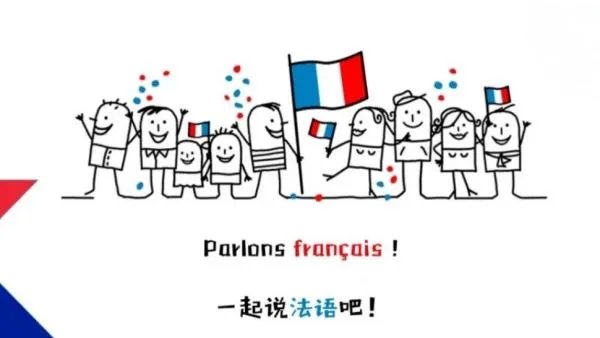 怎么学习法语