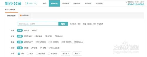 深圳租房直接联系房东的方法