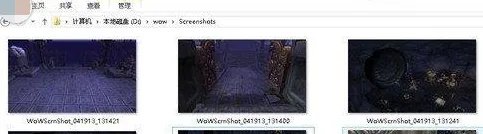 《魔兽世界》tbc截图路径