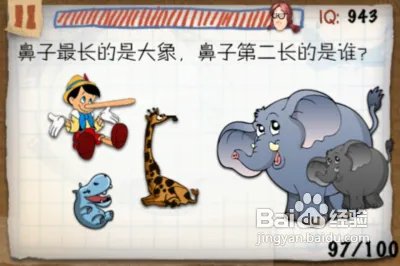 蠢蛋秀2图文通关攻略96-100关