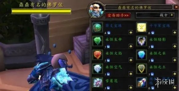 《魔兽世界》wlk凝霜飞毯图纸购买位置