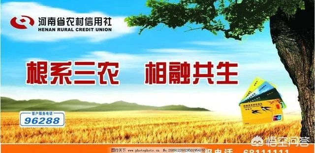 河南农信社工资怎么样？