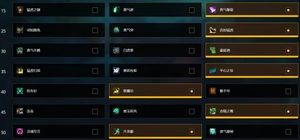 《魔兽世界》9.0踏风武僧入门指南 天赋盟约推荐及输出手法教学