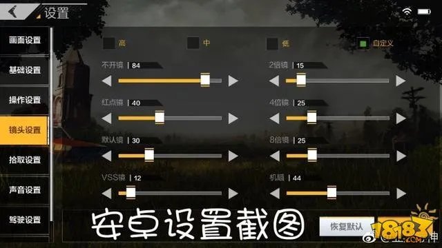 绝地求生全军出击怎么设置 最佳方案详解