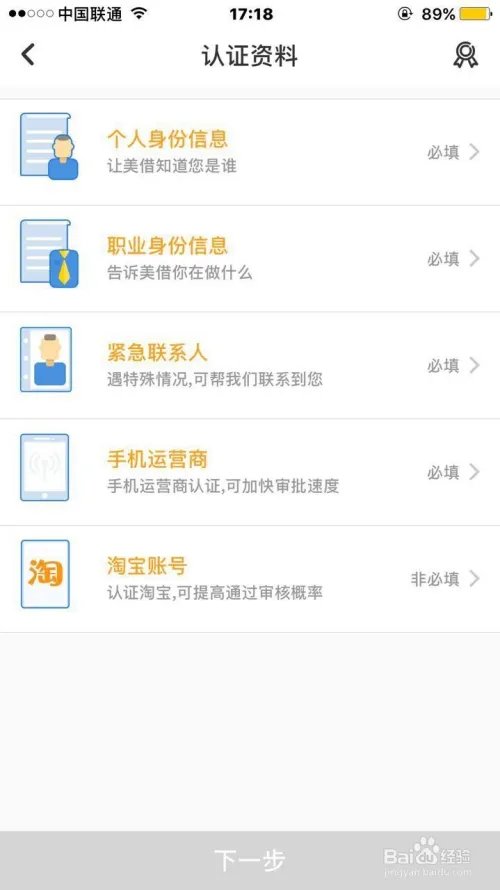 美借app怎么使用