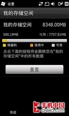 当智能碰撞奢华 三星阿玛尼B7620U评测