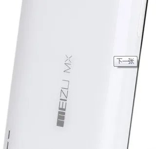 明天就要买魅族mx4核了 听说双核和四核长的很像 求高手教我分辩。?还有魅族4核和小米二到底选谁 ？ ...