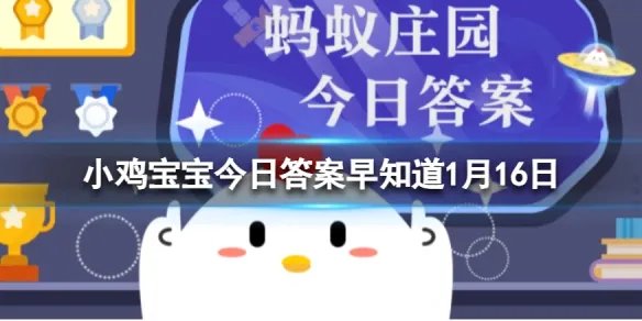 为了饮食安全，过年聚餐不妨分餐，我国古代有过分餐制吗 蚂蚁庄园答案早知道