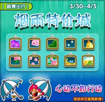 《泡泡堂》14周年生日大趴倒计时！大波福利嗨翻天