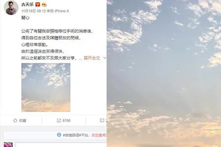 古天乐发文感谢网友称很感动 分享成功心得显真诚