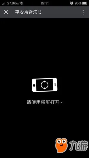 阴阳师音乐节活动横屏打不开 音乐节活动进不去怎么办