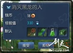 剑灵御龙林毒液怎么获得 日常任务获取途径