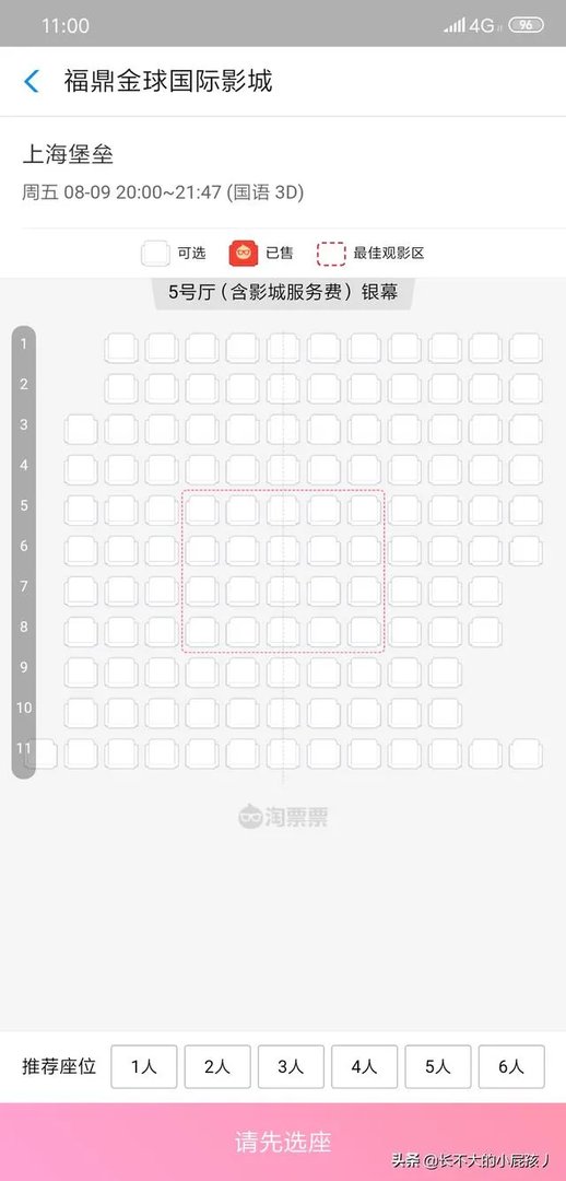 鹿晗主演的《上海堡垒》一张票卖到903.8元，真的有那么好看吗？