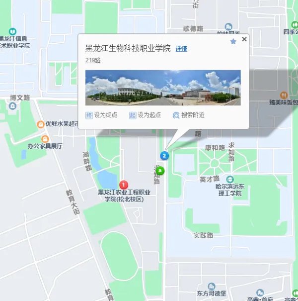 黑龙江生物科技职业学院怎么样