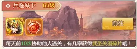 《天下策》兵临城下 即刻出战