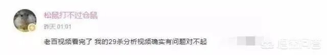 B站UP松鼠发布道歉，当年锤卢本伟的视频可能出错了，你觉得卢本伟当年真的开挂了么？