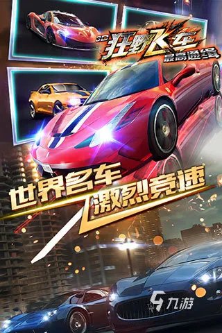 2022最好玩的双人赛车游戏推荐 可以双人的赛车游戏有哪些