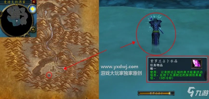 魔兽世界奥术扰动地下水井在哪里？卡拉赞klz门任务地下水池的信号