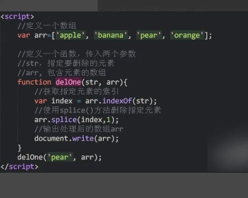 请问如何替换一个数组中的指定元素？
