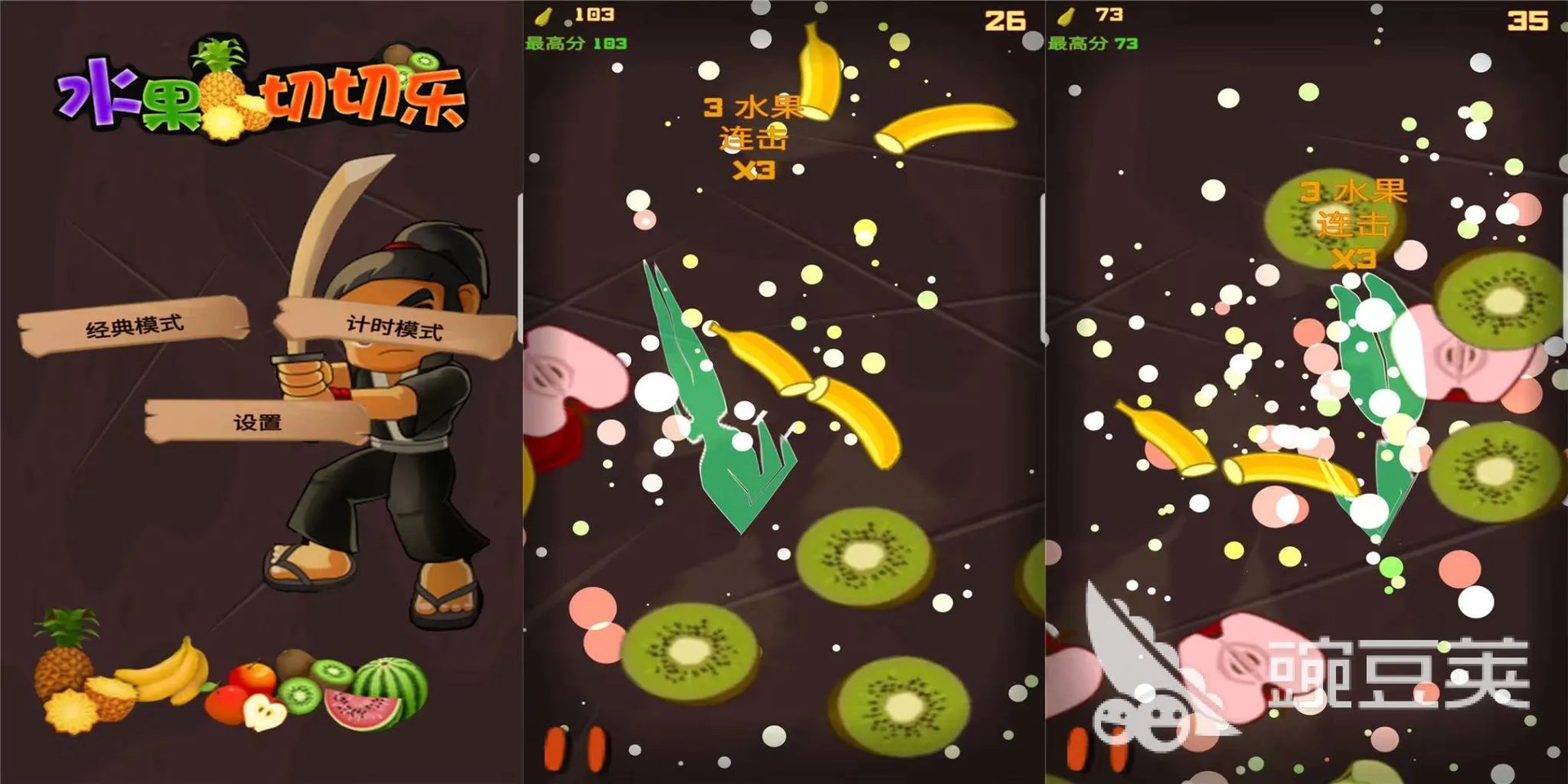 手机上人气最高的水果忍者游戏合集 人气最高的水果忍者游戏推荐2023