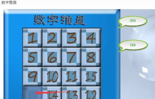 数字推盘游戏怎么玩