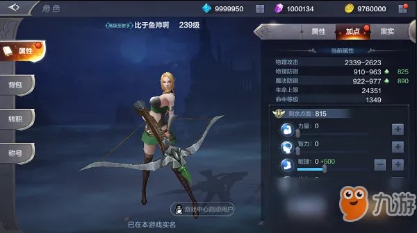 《奇迹MU：觉醒》弓箭手怎么玩 弓箭手加点推荐及玩法详细介绍