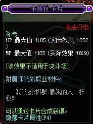 dnf附魔称号的宝珠有哪些？