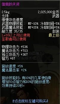 DNF库里欧的传承