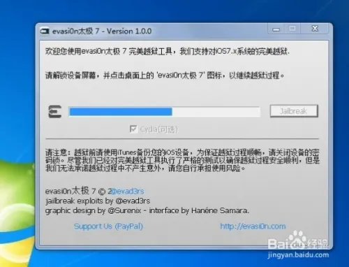 iOS7.0.4完美越狱教程
