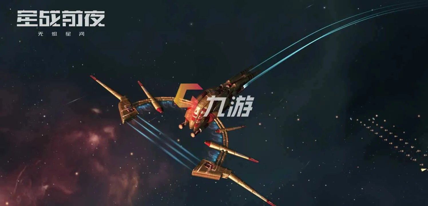 星战前夜手游和端游有什么区别 游戏区别介绍