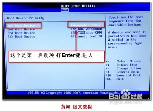 dell怎样设置USB光驱启动