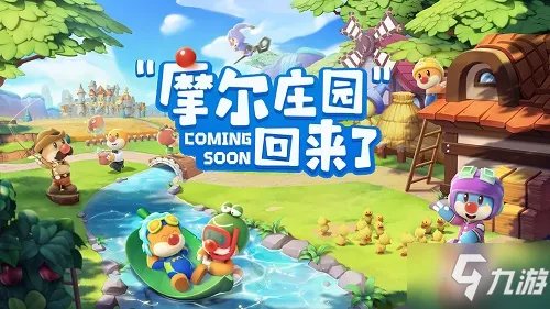 《摩尔庄园手游》兑换码是什么 兑换码一览