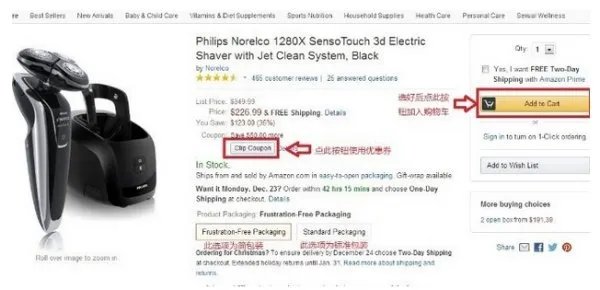 美国亚马逊优惠券怎么用