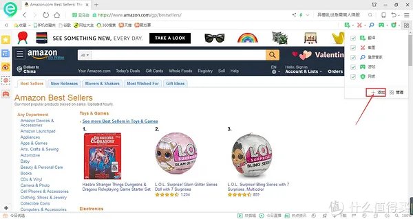 新手如何在亚马逊上海淘？