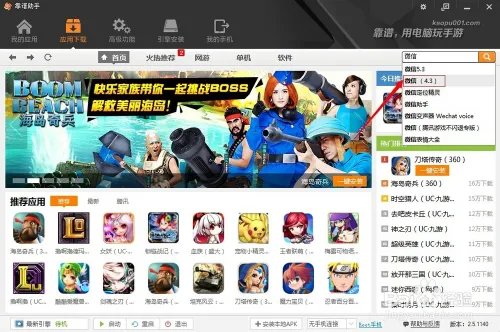 qq微信电脑客户端