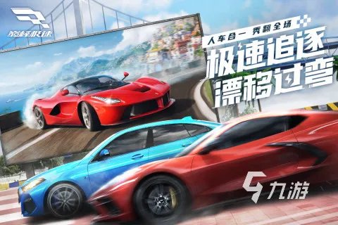 热门的9游手游有哪些2023 9游手游最新排行榜