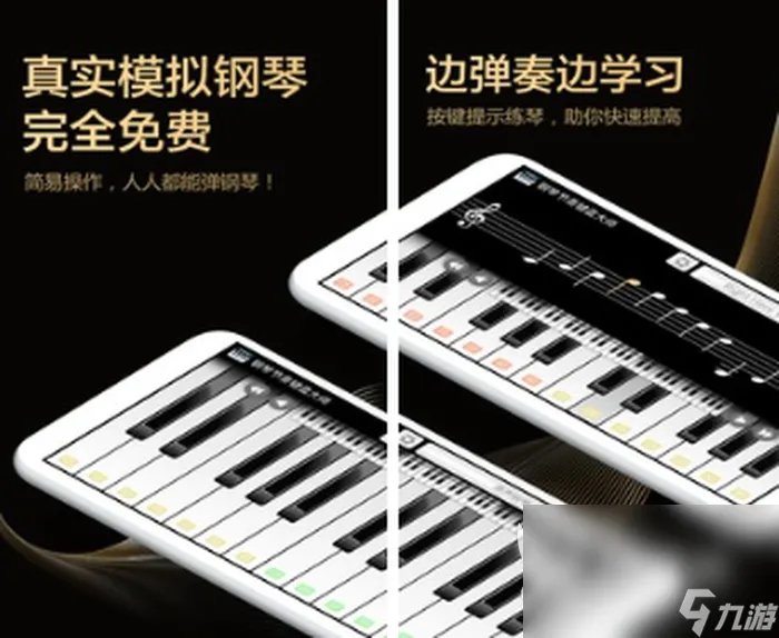 2022手机弹钢琴的软件分享 人气最高的钢琴游戏推荐