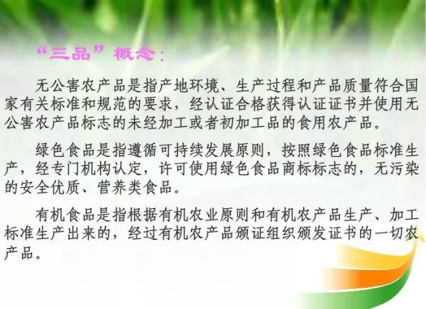 绿色农产品认证，有机农产品认证