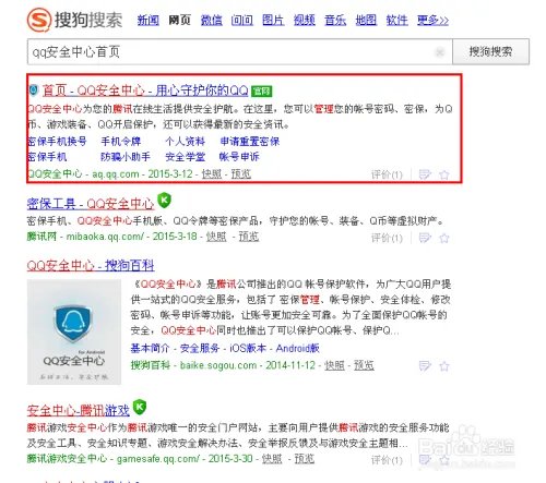 修改qq密码的网站