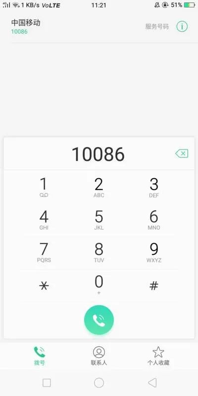 中国移动怎么查询已办理业务